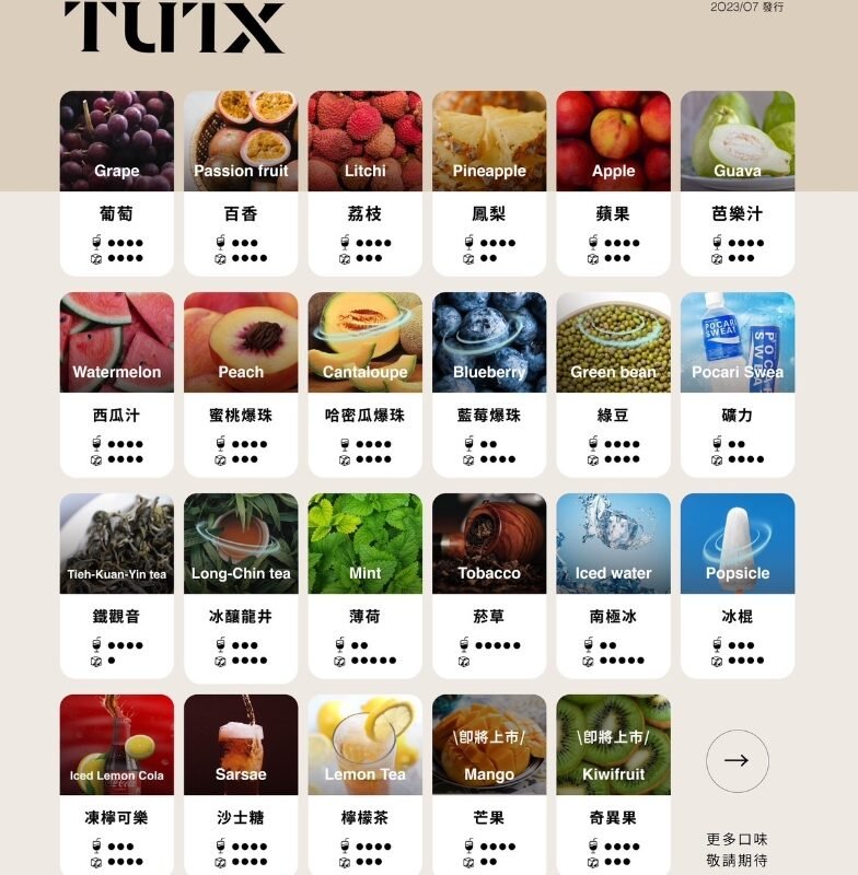 【TUTX煙彈】一代通用煙彈 ✨每盒3入 🔥 特點：和SP2口味很像