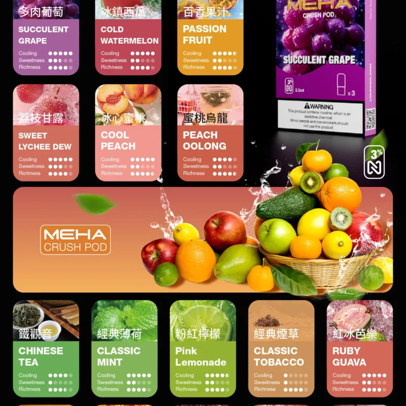 MEHA魅嗨五代煙彈/不通用一代