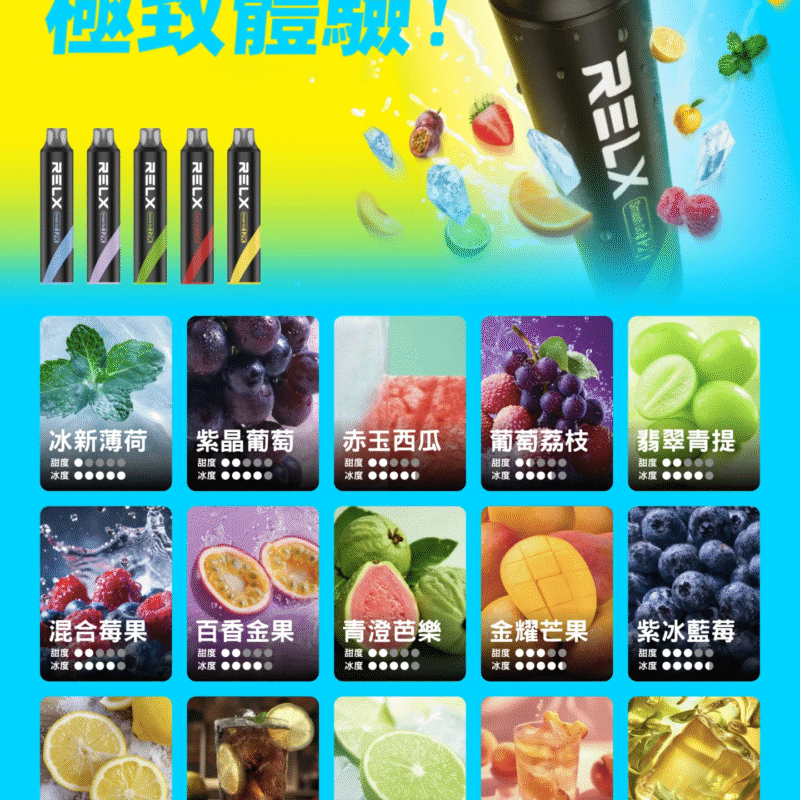 RELX Smash Go 悅刻抛棄式12000口（滿十送一）新品上市