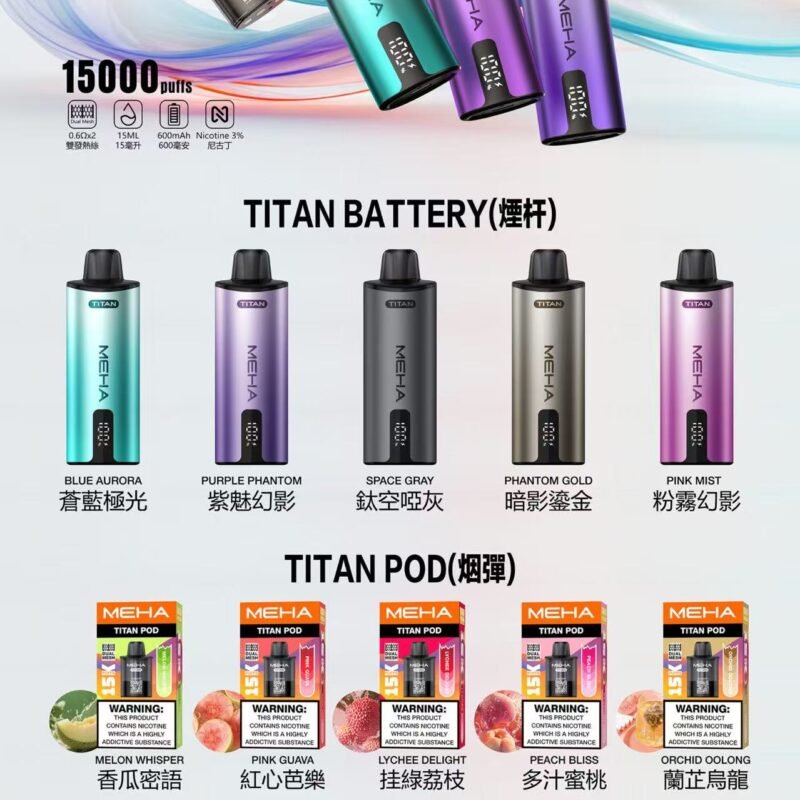 新品 MEHA TITAN魅嗨 專用煙彈🥚【滿三盒送主機】