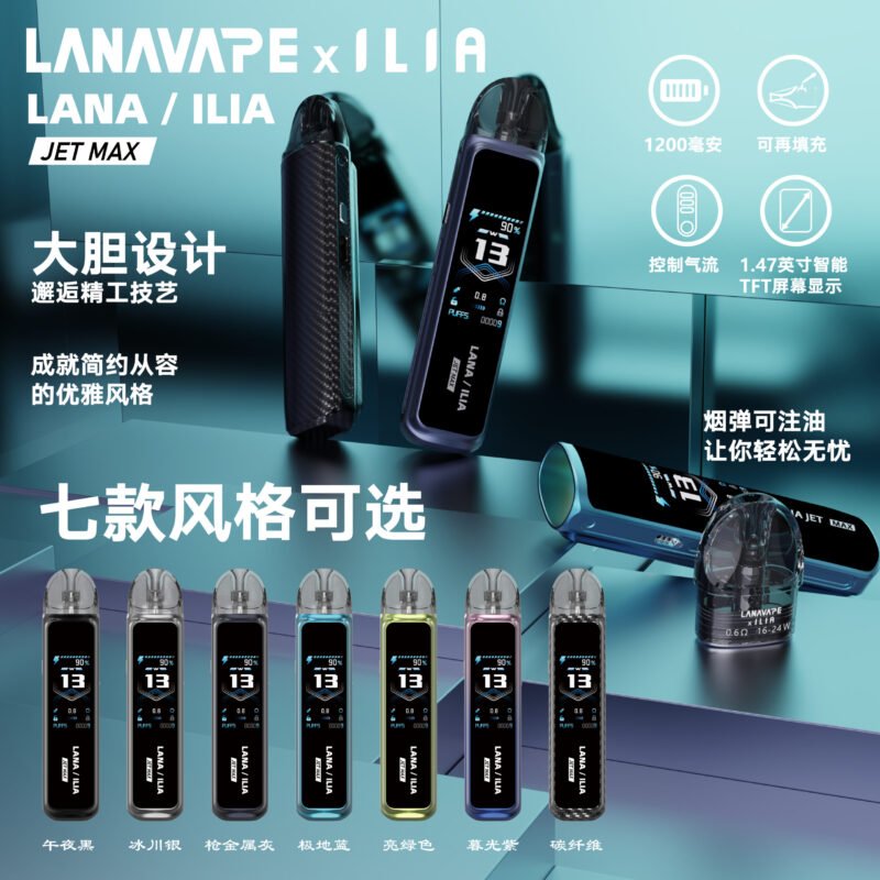 💖LANA‧ILIA強強聯名&注油款專用主機【買一隻主機送一瓶油】備注口味