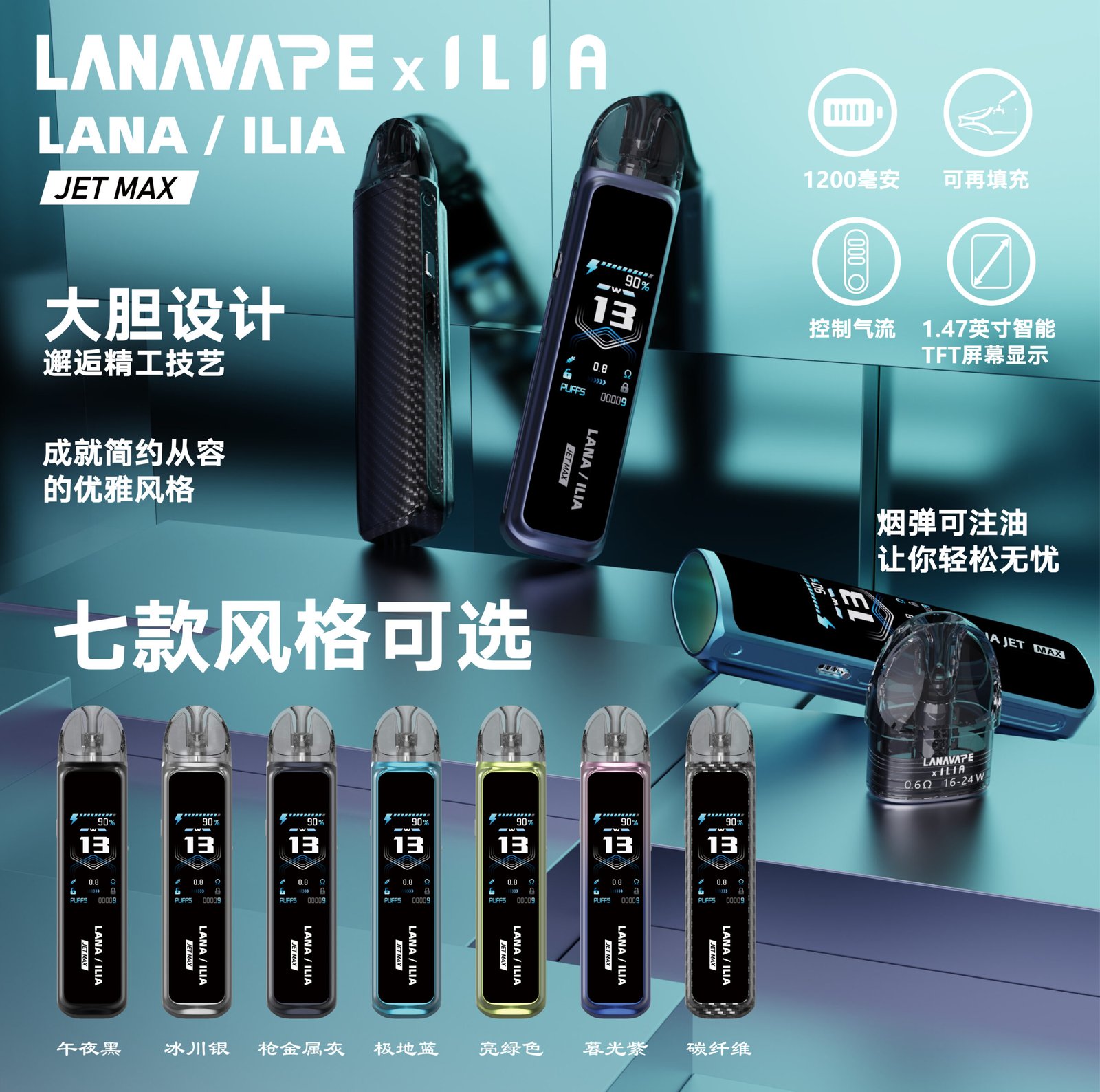 💖LANA‧ILIA強強聯名&注油款專用主機【買一隻主機送一瓶油】備注口味